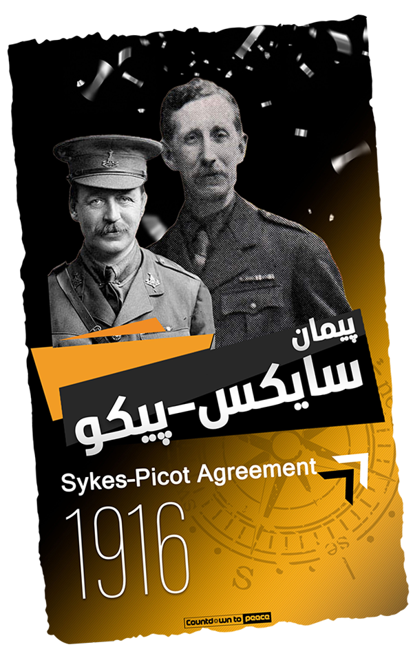 پیمان سایکس - پیکو